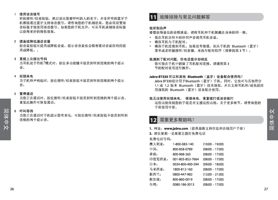 Jabra user manual 11故障排除与常见问题解答, 12需要更多帮助吗？, 简体中文, Jabra BT330 可以和其他 Bluetooth （蓝牙）设备配合使用吗？ 