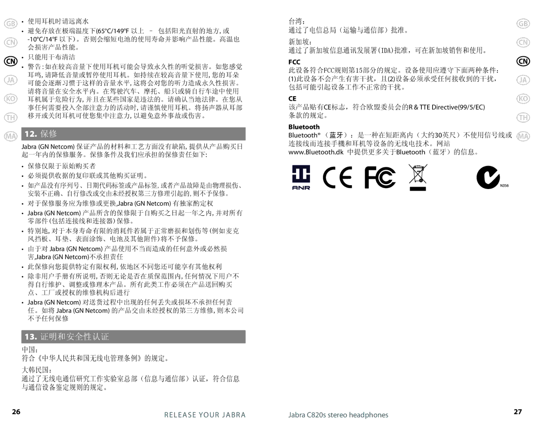 Jabra C820s specifications MA 12. 保修, 13. 证明和安全性认证 