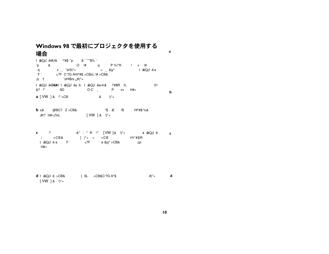 Jabra LP 540 manual Windows 98 で最初にプロジェクタを使用する 場合 