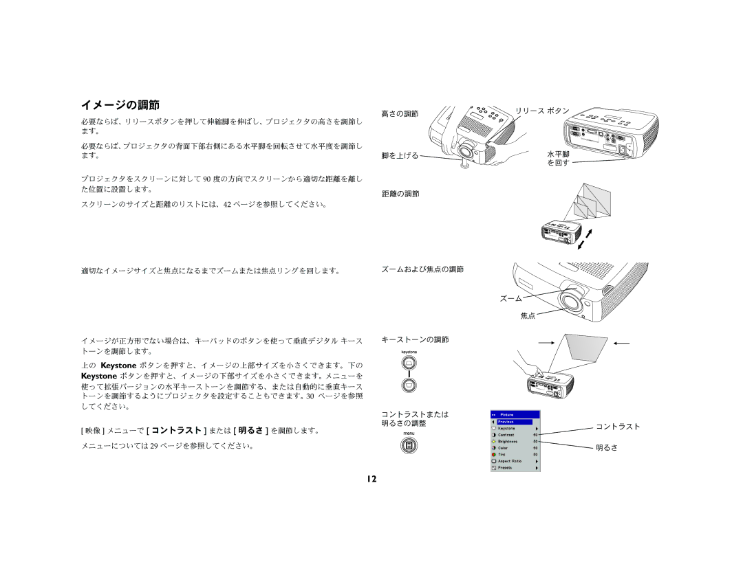 Jabra LP 540 manual イメージの調節 