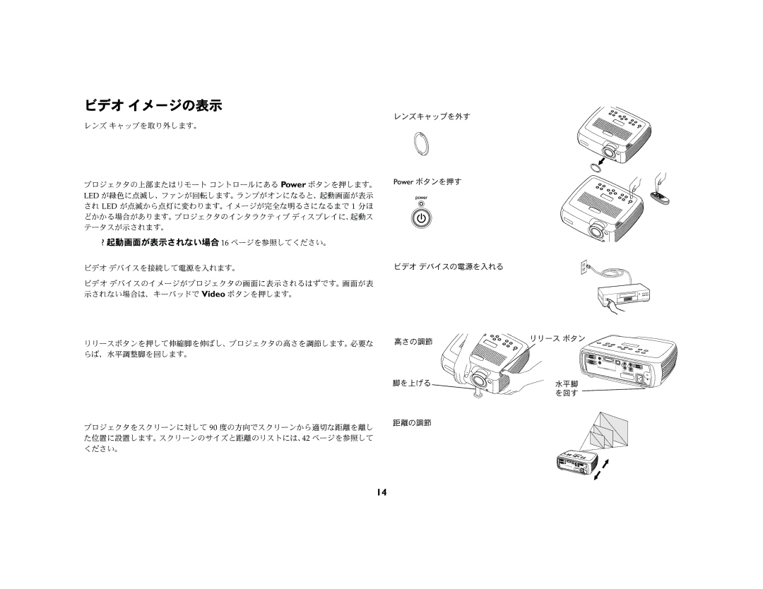 Jabra LP 540 manual ビデオ イメージの表示, ? 起動画面が表示されない場合=Ns ページを参照してください。 