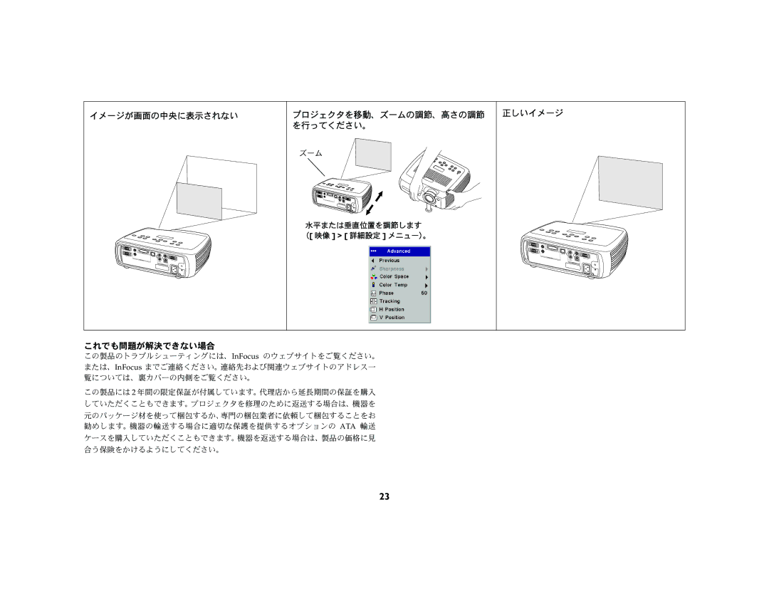 Jabra LP 540 manual これでも問題が解決できない場合 