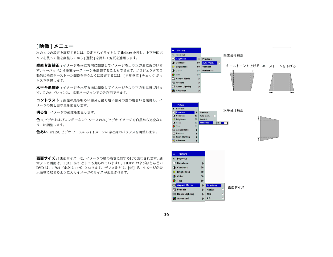 Jabra LP 540 manual 映像 メニュー 