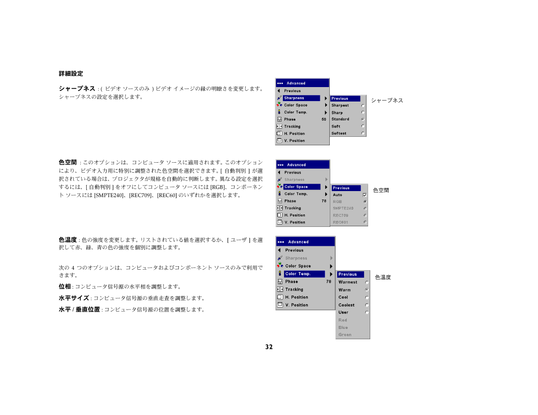 Jabra LP 540 manual 詳細設定 