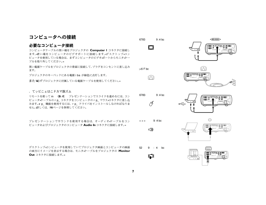 Jabra LP 540 manual コンピュータへの接続, 必要なコンピュータ接続, オプションのコンピュータ接続 