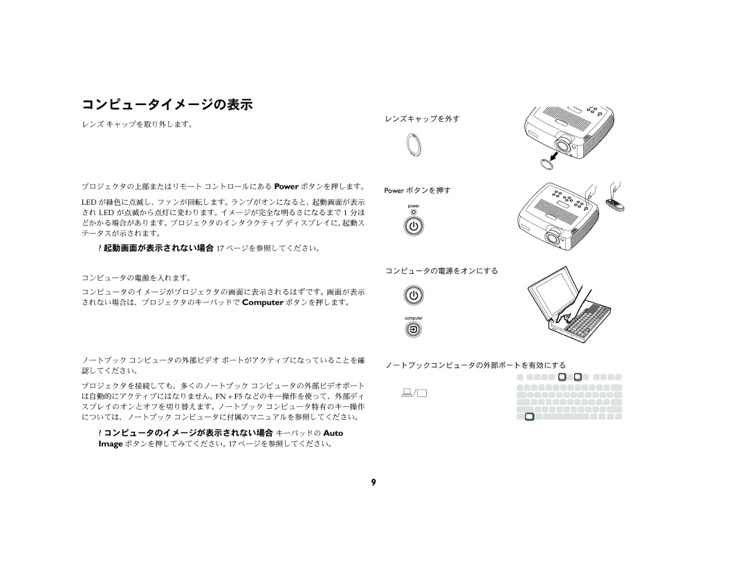 Jabra LP 540 manual コンピュータイメージの表示, ? 起動画面が表示されない場合 Nt ページを参照してください。= 