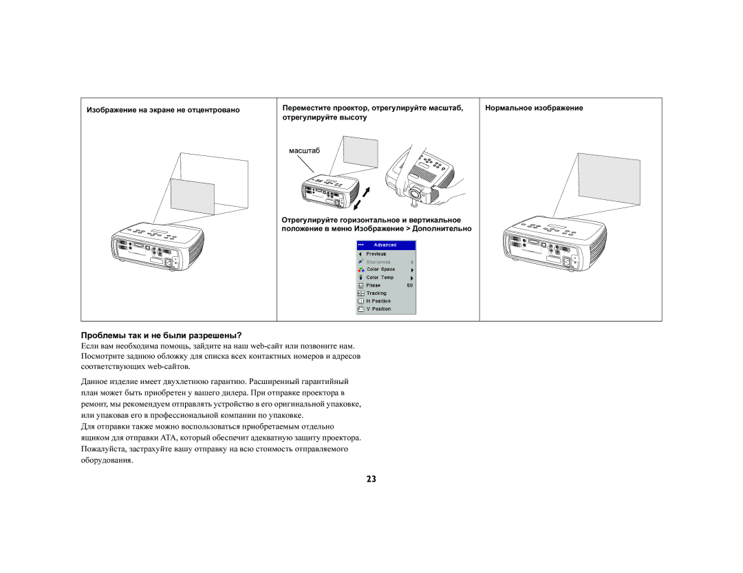 Jabra LP540 manual Computer Video Monitor out Network Serial control Audio 