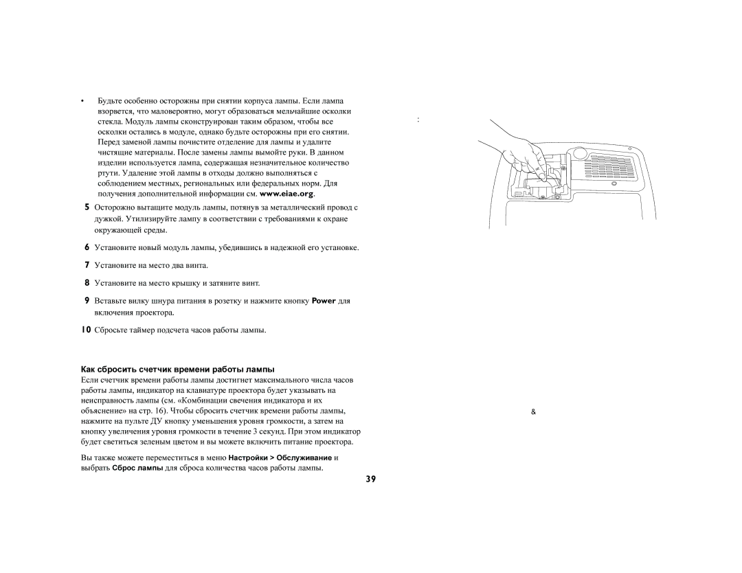 Jabra LP540 manual 