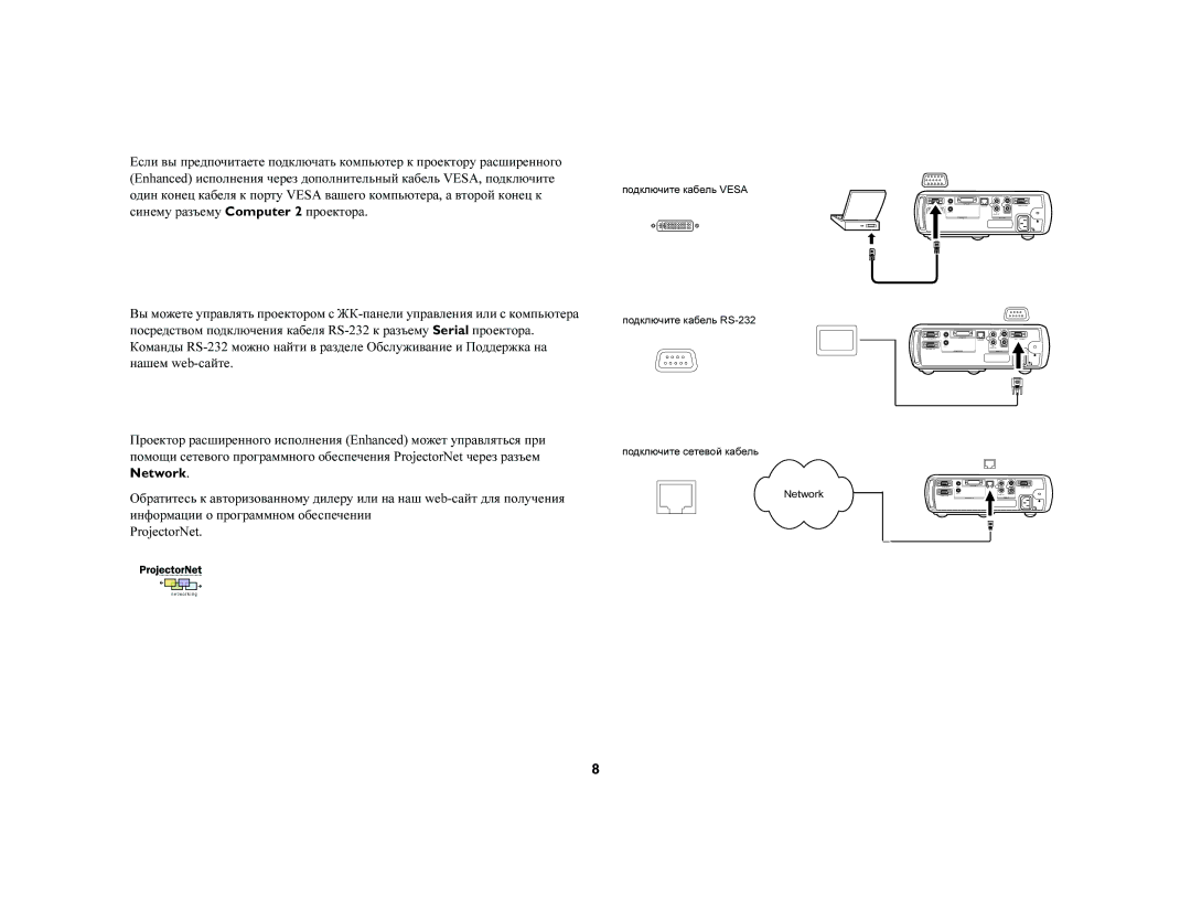 Jabra LP540 manual Network 