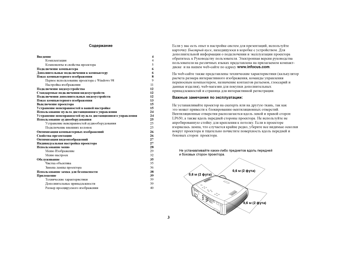 Jabra LP650 manual Содержание 