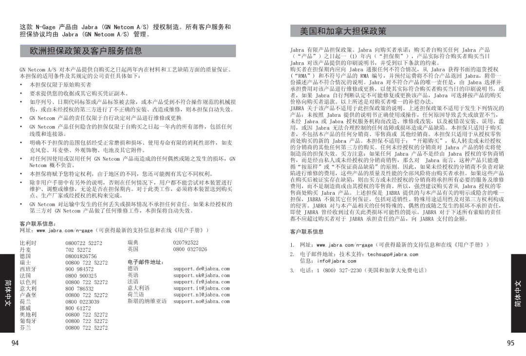 Jabra N-Gage QD manual 欧洲担保政策及客户服务信息 