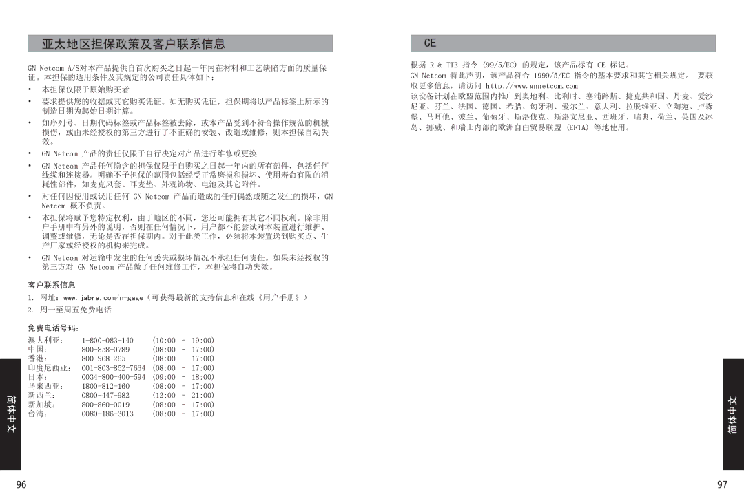 Jabra N-Gage QD manual 亚太地区担保政策及客户联系信息 