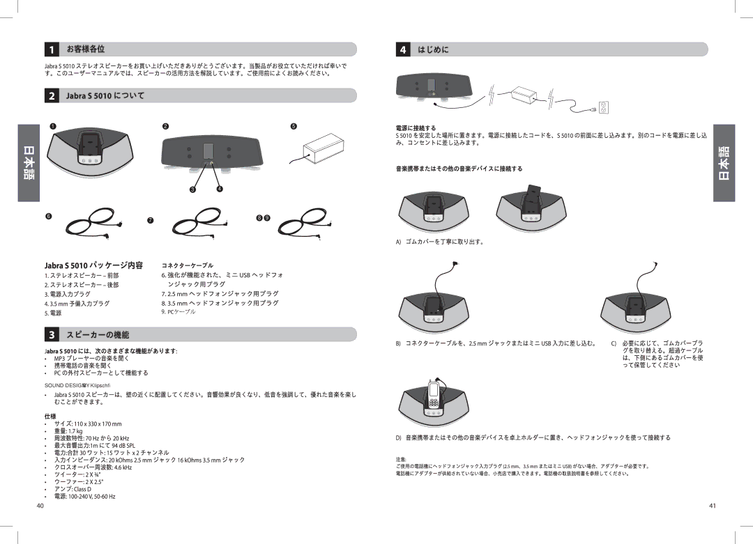 Jabra S5010 manual Sound Design by Klipsch 