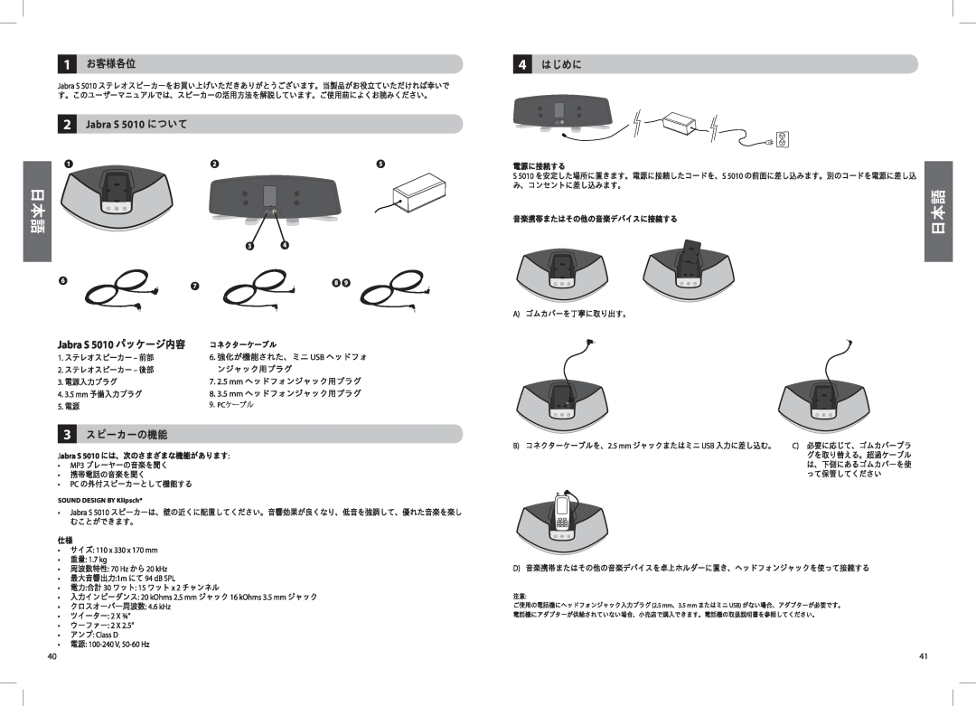 Jabra S5010 manual SOUND DESIGN BY Klipsch 