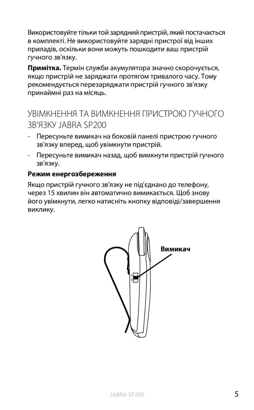 Jabra user manual Увімкнення ТА Вимкнення Пристрою Гучного Звязку Jabra SP200, Режим енергозбереження 