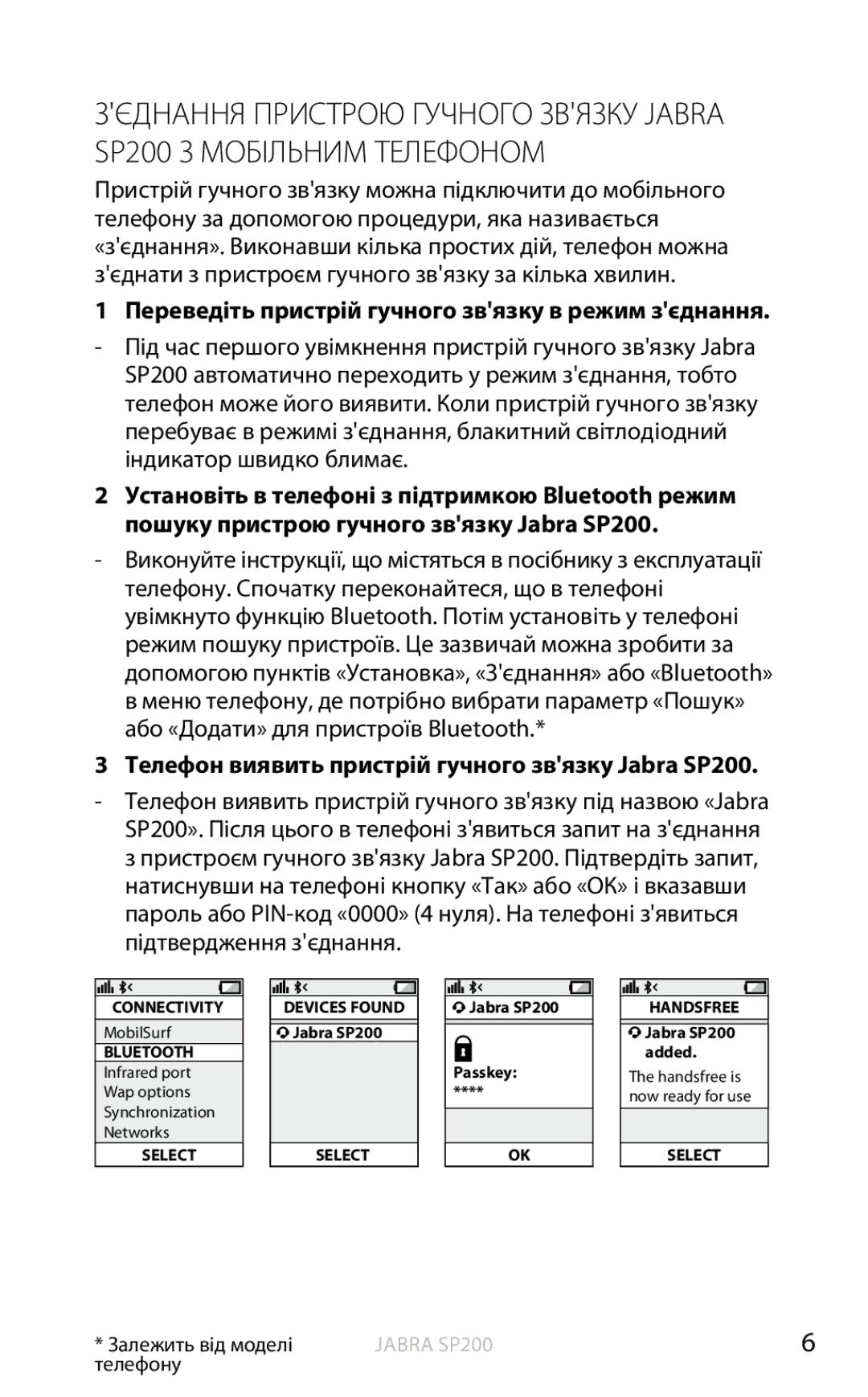 Jabra Переведіть пристрій гучного звязку в режим зєднання, Телефон виявить пристрій гучного звязку Jabra SP200 