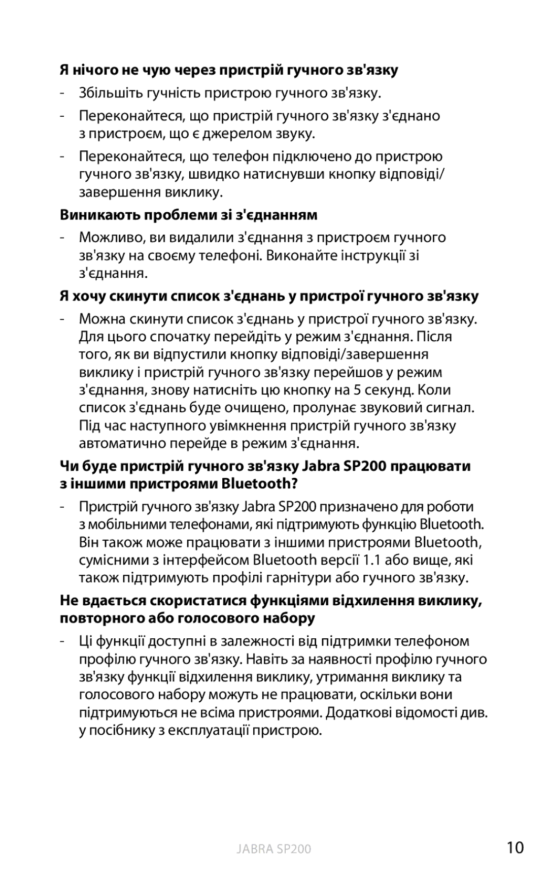 Jabra SP200 user manual Виникають проблеми зі зєднанням, Хочу скинути список зєднань у пристрої гучного звязку 