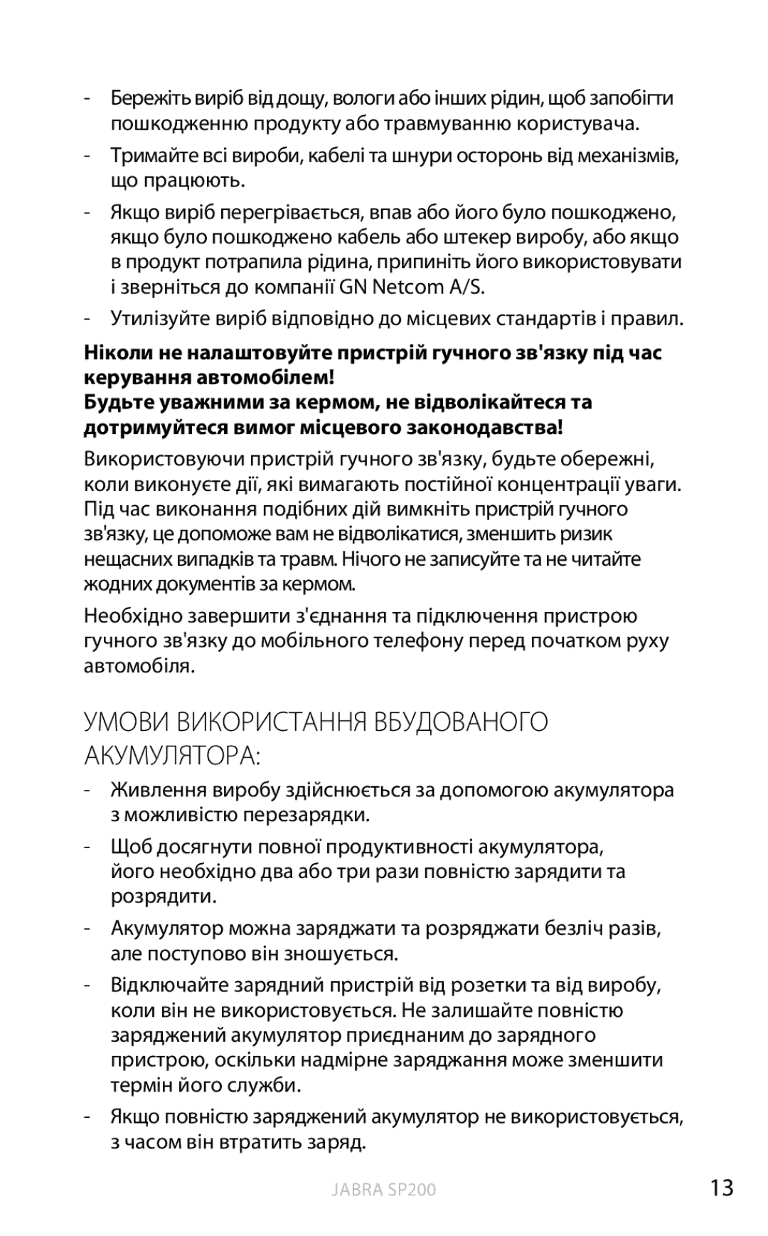 Jabra SP200 user manual Умови Використання Вбудованого Акумулятора, Часом він втратить заряд 