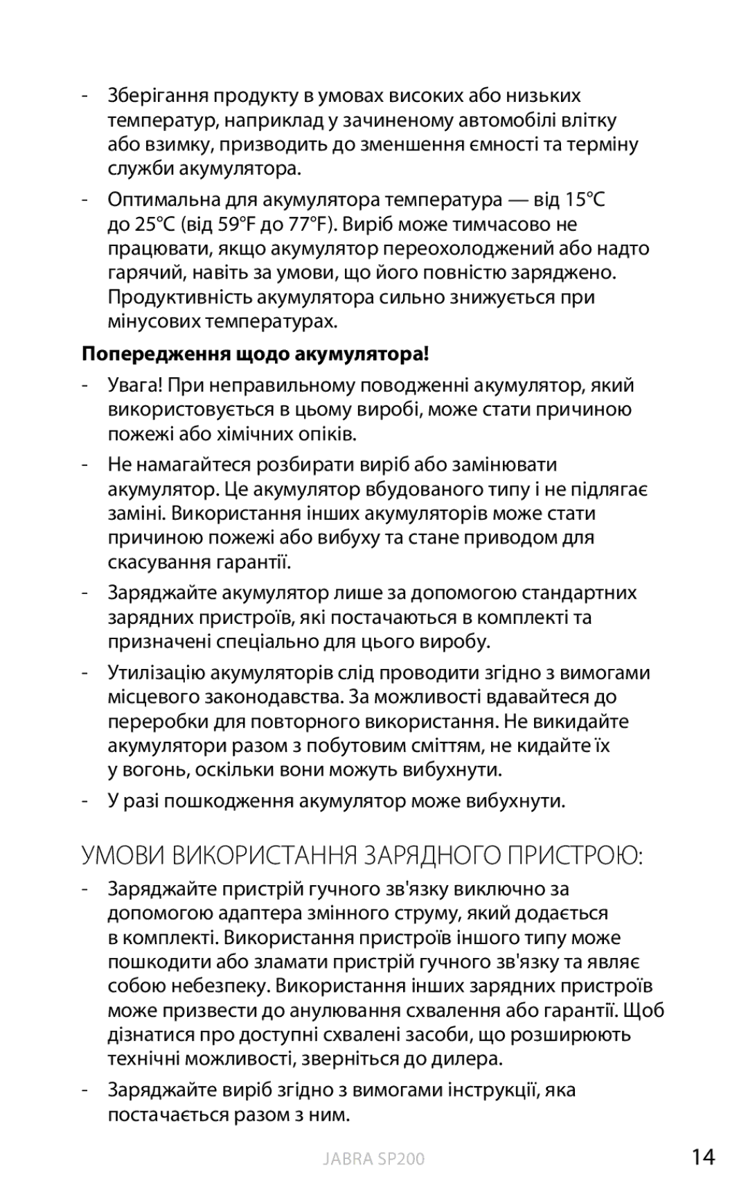 Jabra SP200 user manual Умови Використання Зарядного Пристрою, Попередження щодо акумулятора 