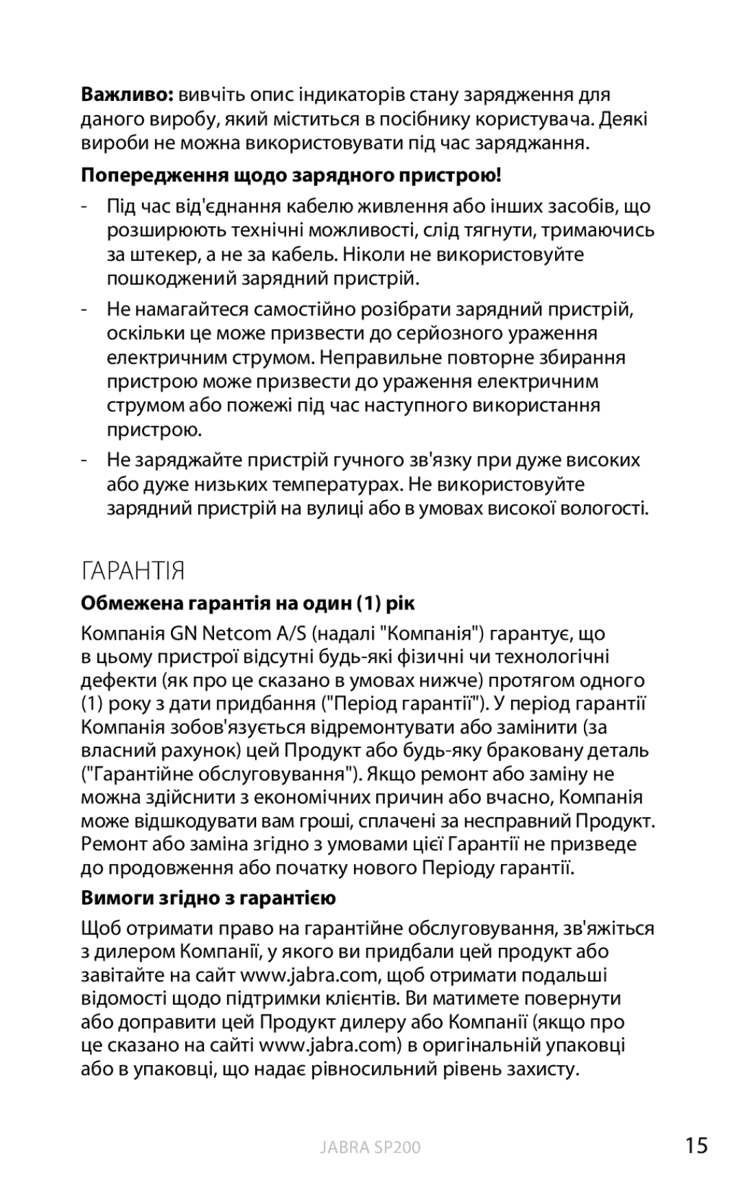 Jabra SP200 Гарантія, Попередження щодо зарядного пристрою, Обмежена гарантія на один 1 рік, Вимоги згідно з гарантією 