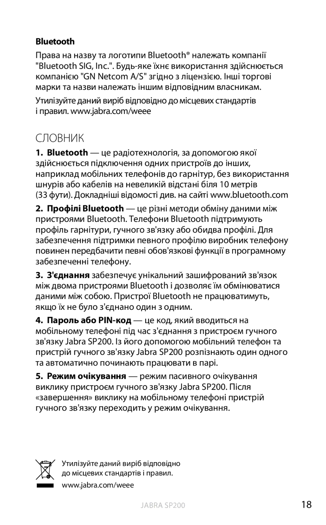 Jabra SP200 user manual Словник, Bluetooth 