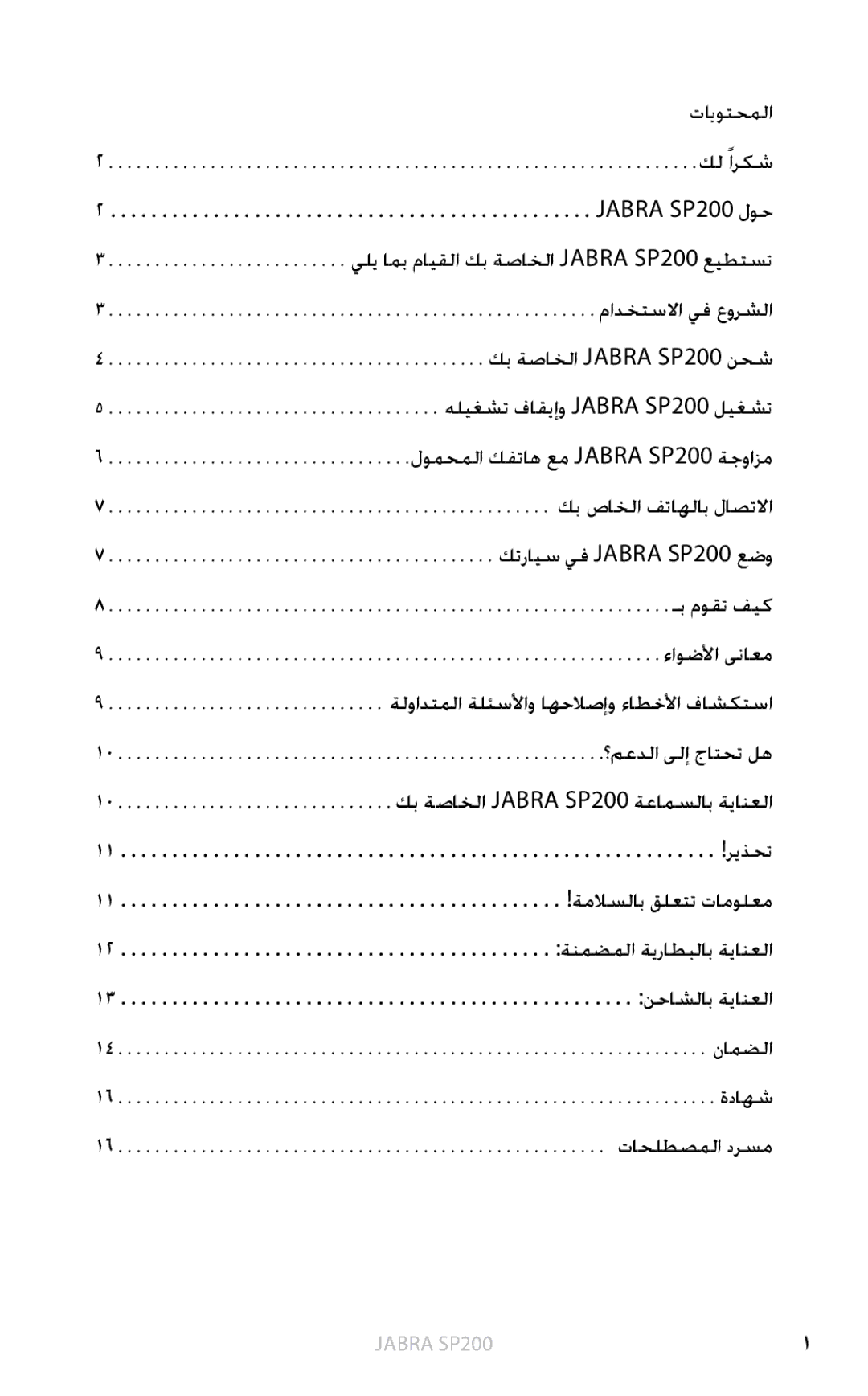 Jabra SP200 user manual English 