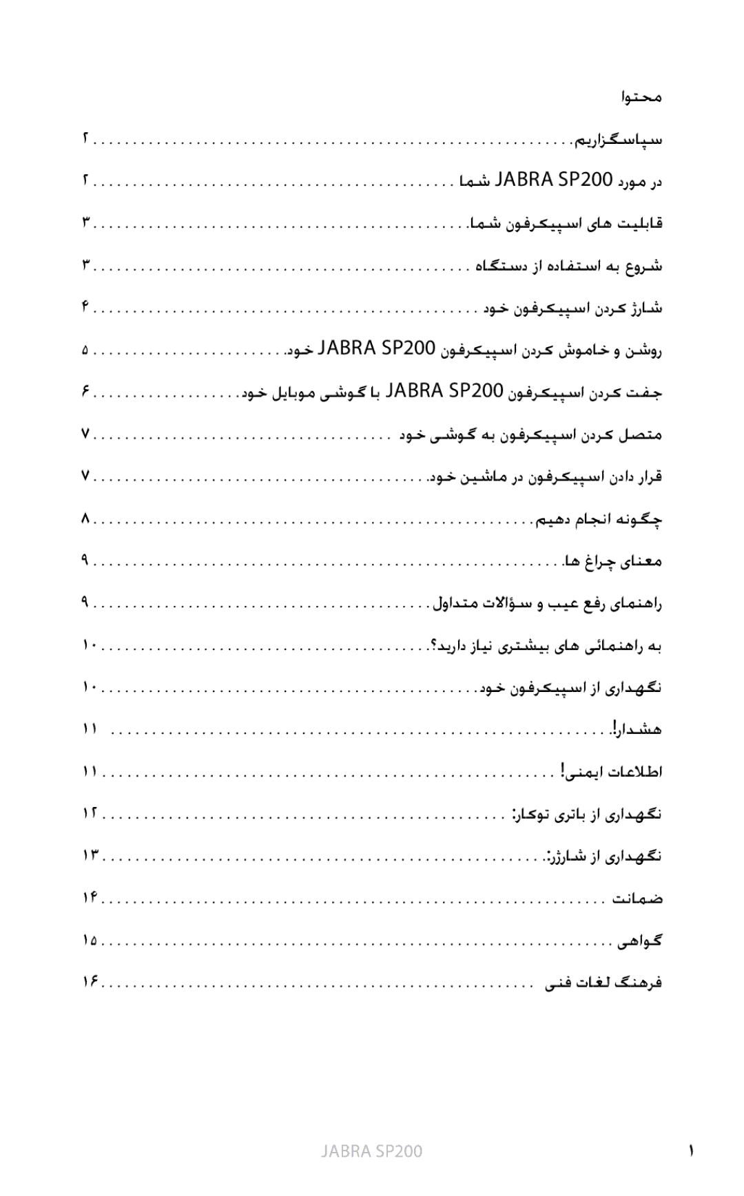 Jabra SP200 user manual English 