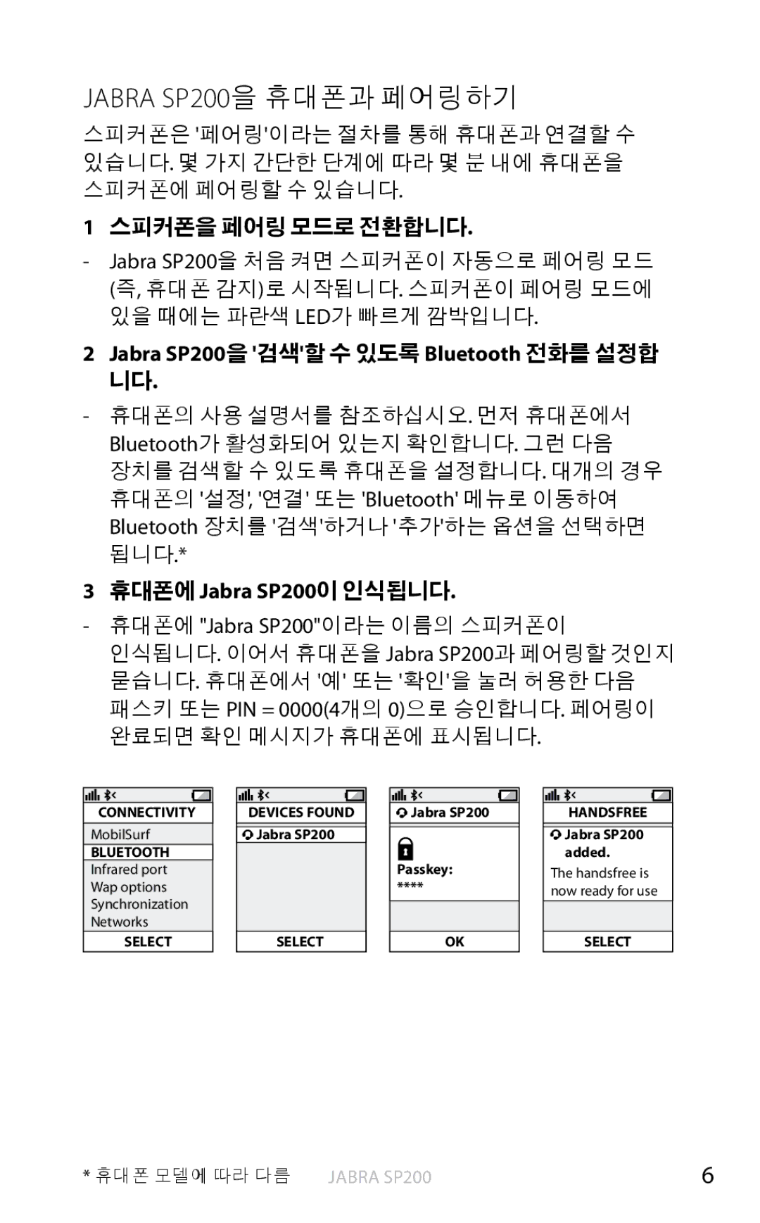 Jabra user manual Jabra SP200을 휴대폰과 페어링하기, Jabra SP200을 검색할 수 있도록 Bluetooth 전화를 설정합 니다, 휴대폰에 Jabra SP200이 인식됩니다 