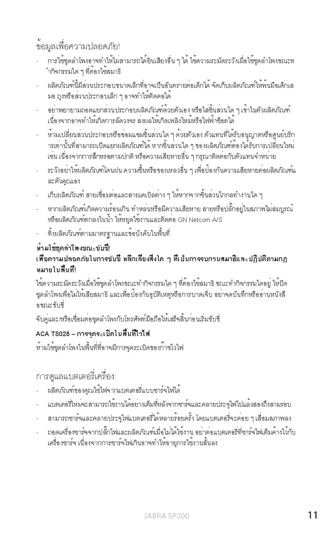 Jabra SP200 user manual ข้อมูลเพื่อความปลอดภัย 