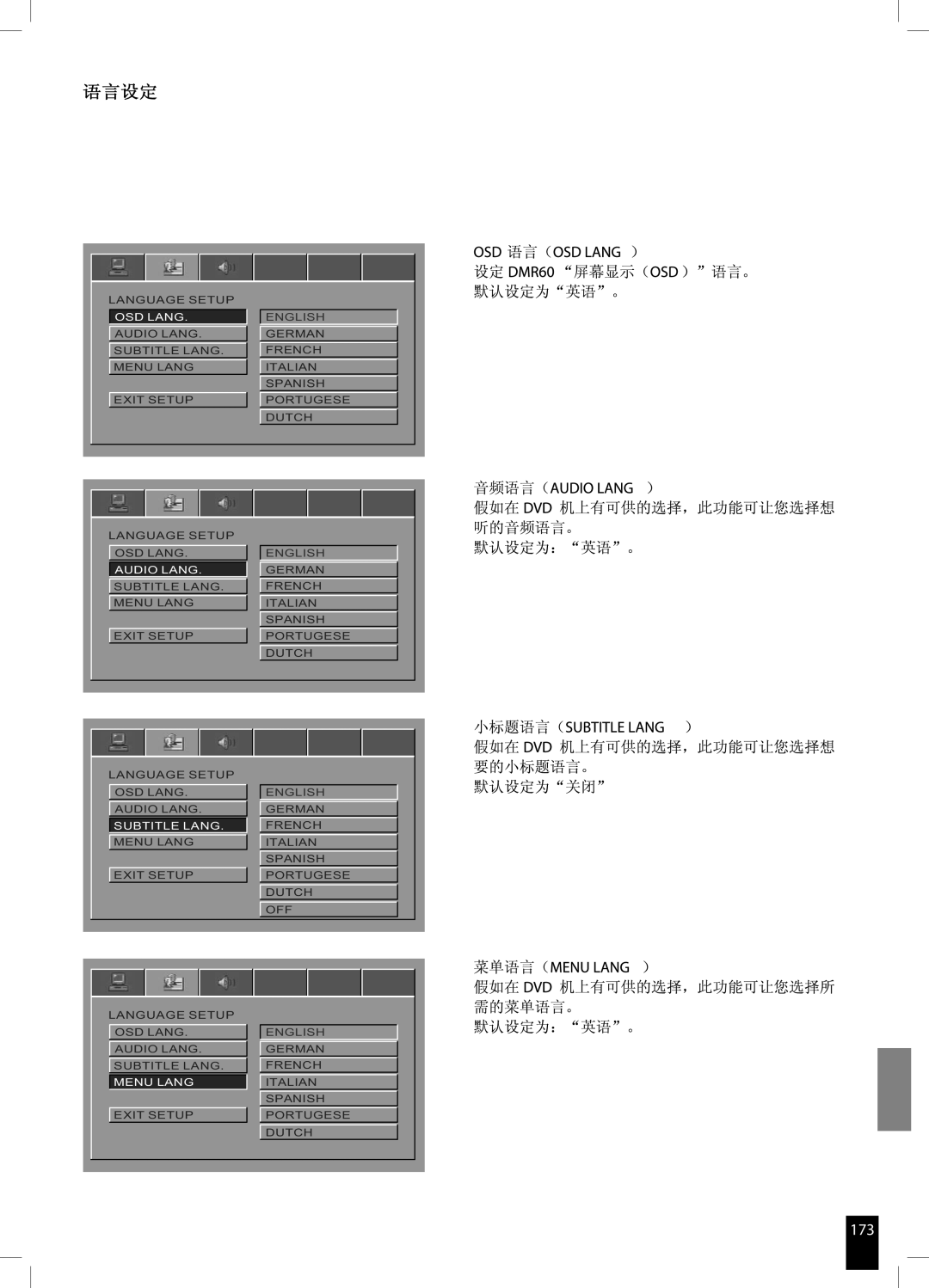 JAMO DMR 60 manual 173, Audio Lang 