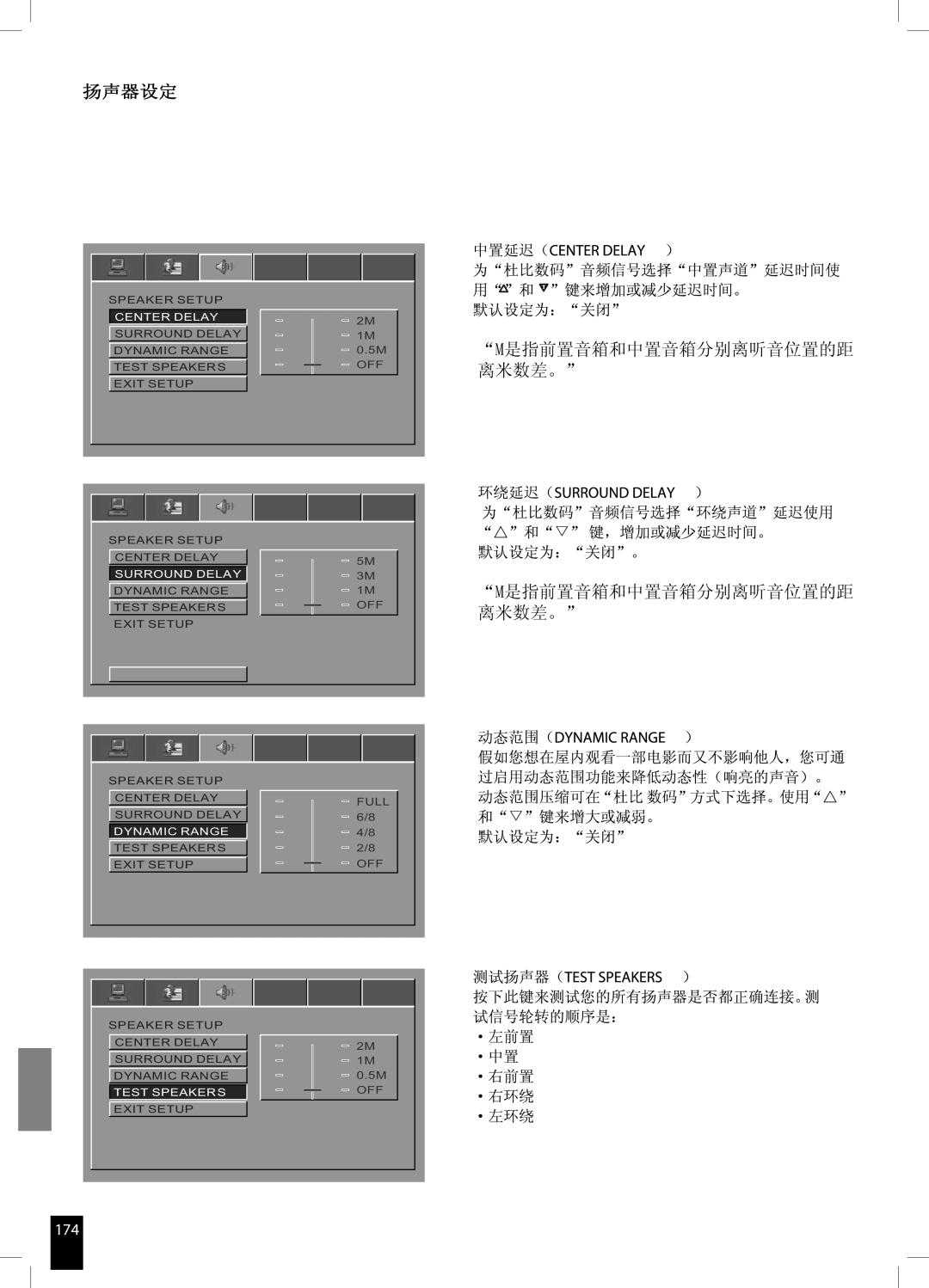 JAMO DMR 60 manual 174 