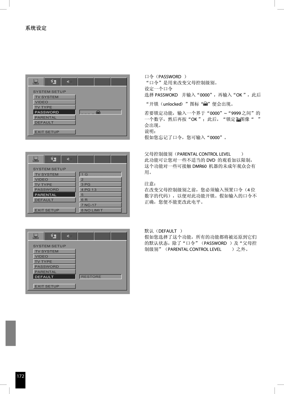 JAMO DMR 60 manual 172, Parental 