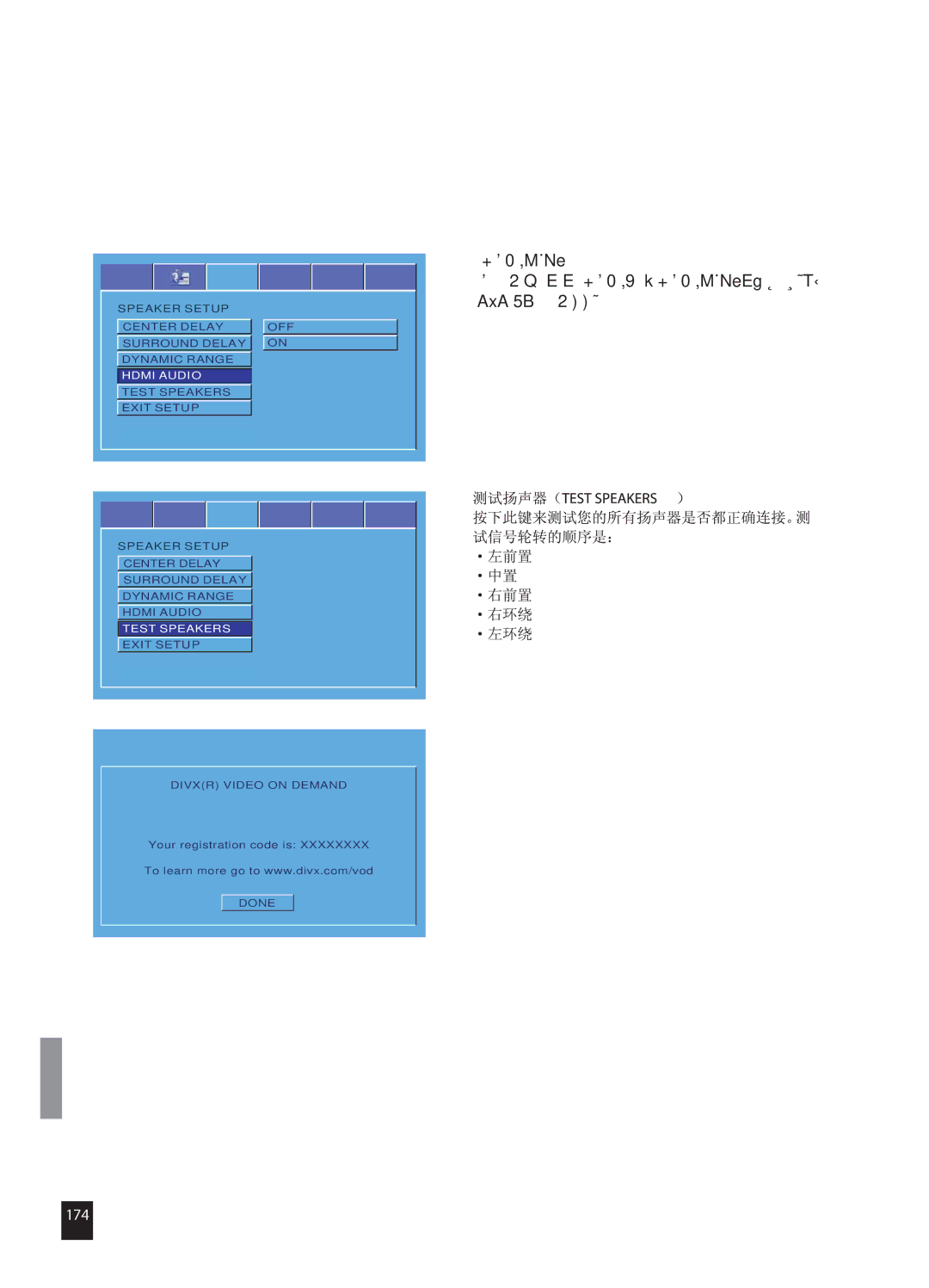 JAMO DMR 61 manual HDMI音频 打开On通过HDMI获得HDMI音频输出信号。默 认设置是：OFF。, 174 