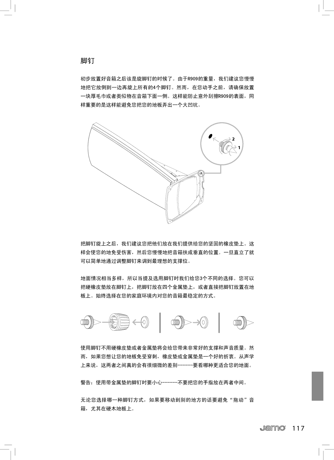 JAMO R 909 owner manual 