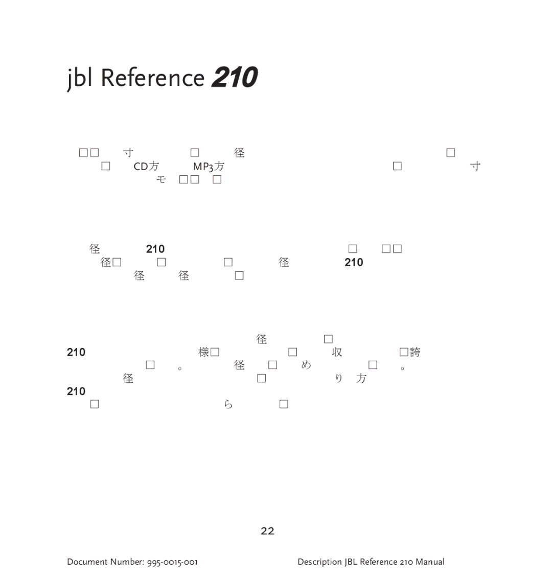 JBL 210 manual Jbl Reference 