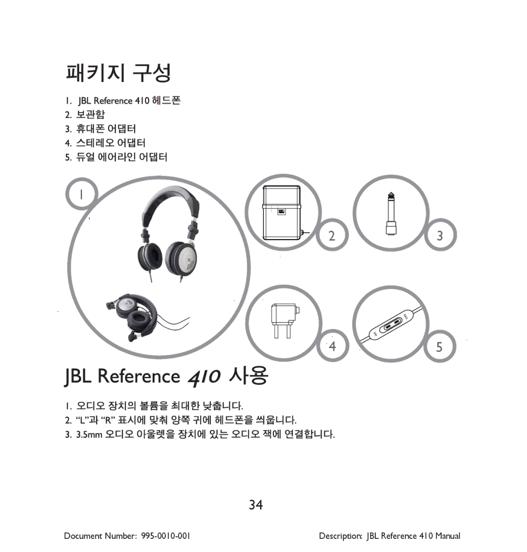 JBL 410 manual Document Number 