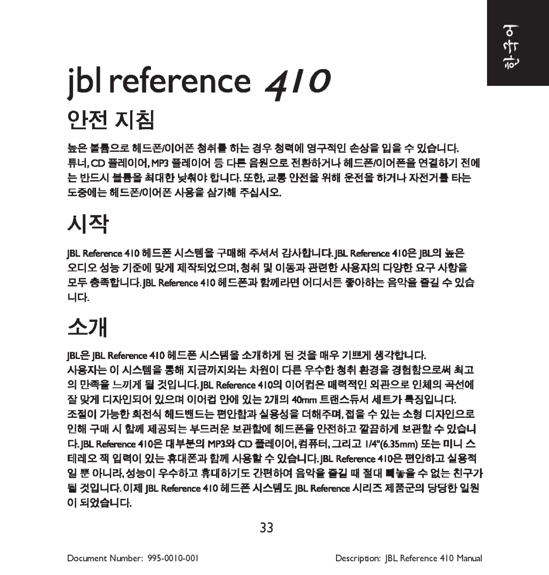 JBL manual Document Number, Description JBL Reference 410 Manual 