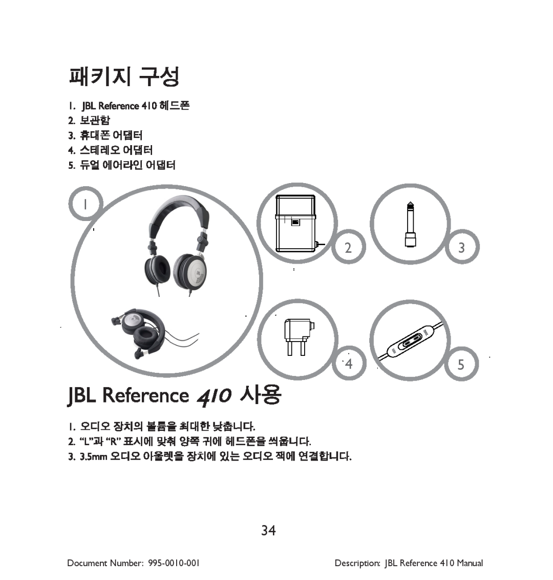 JBL manual Document Number, Description JBL Reference 410 Manual, Mi N 