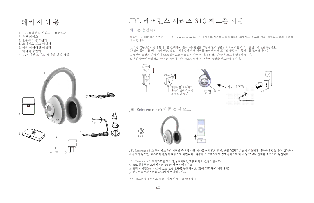 JBL manual JBL Reference 610 자동 절전 모드, JBL Reference 610 헤드폰을 다시 활성화하려면 다음과 같이 진행하십시오 