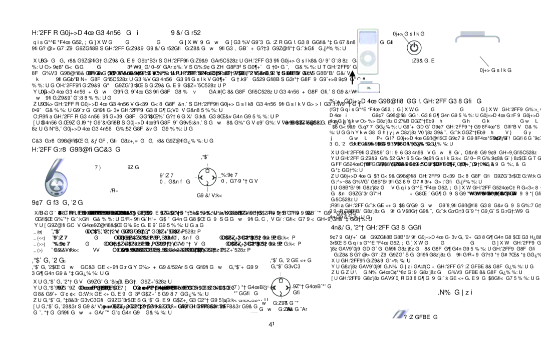 JBL 610 manual 헤드폰 제어 장치 탐색 