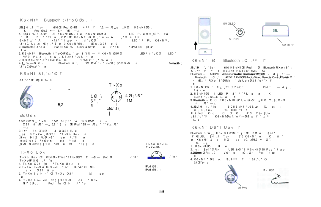 JBL 610 manual ヘッドホン コントロールの使用 