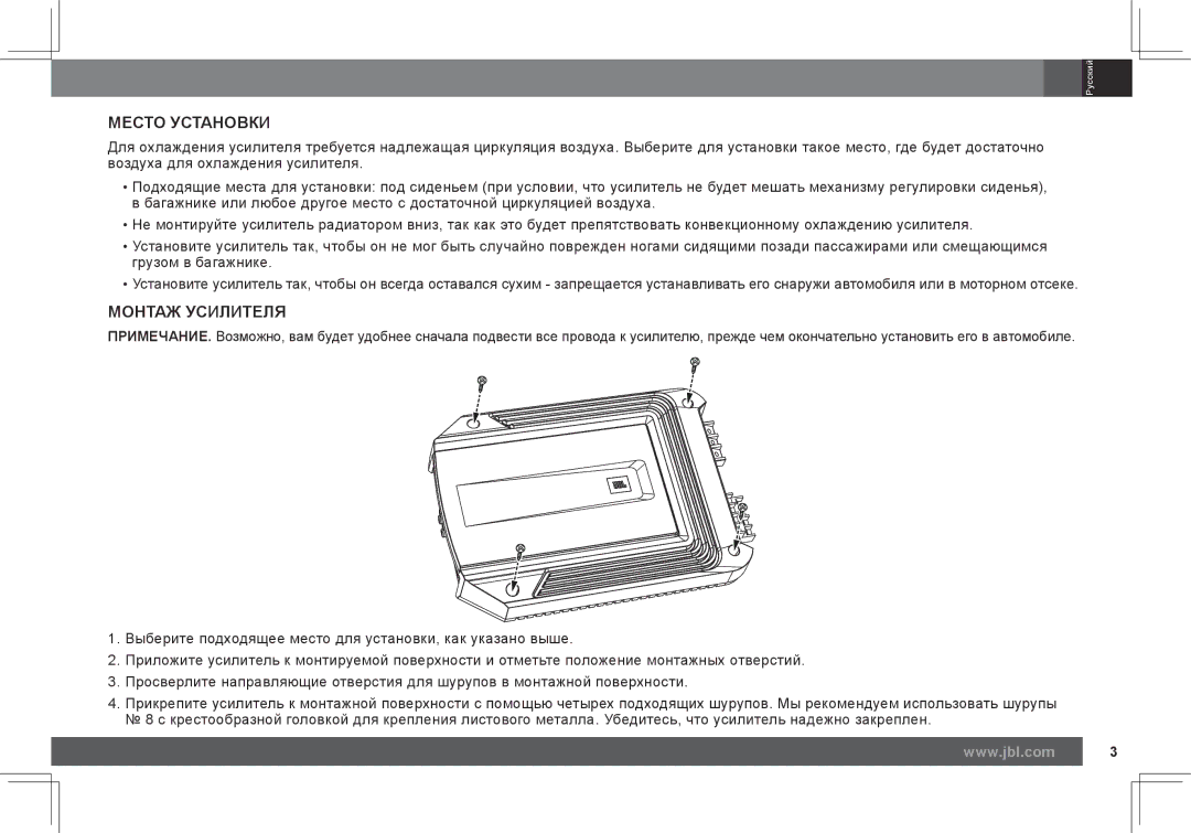 JBL GX-A602, GX-A3001 owner manual Место установки, Монтаж усилителя 