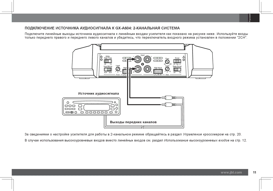 JBL GX-A602, GX-A3001 owner manual Выходы передних каналов 