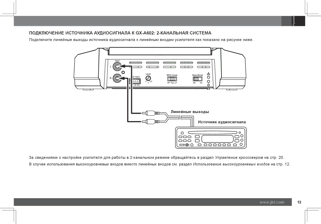 JBL GX-A602, GX-A3001 owner manual Линейные выходы Источник аудиосигнала 