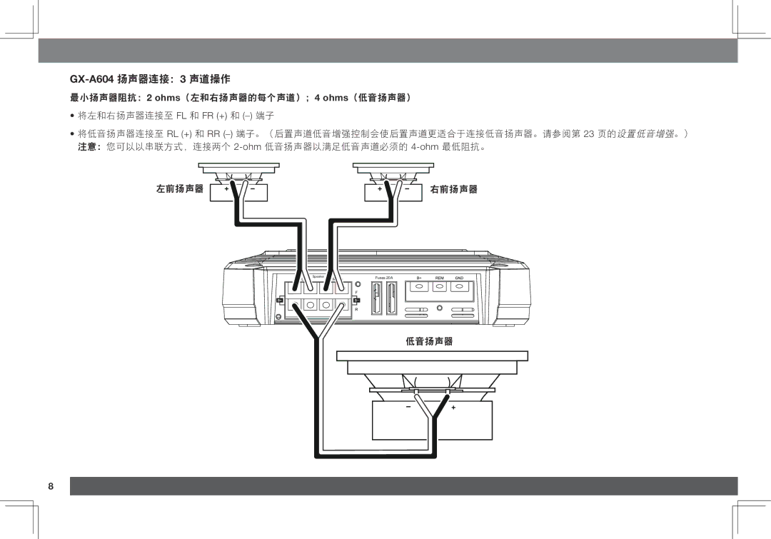 JBL GX-A3001, GX-A602 owner manual GX-A604 扬声器连接：3 声道操作 