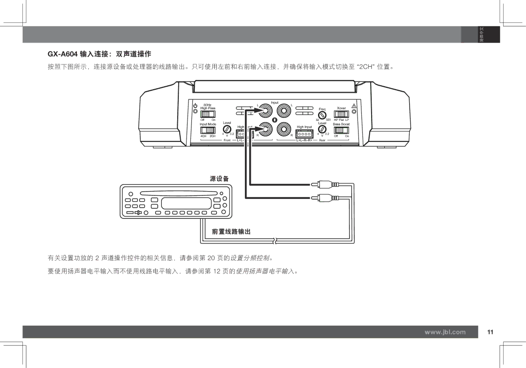 JBL GX-A602, GX-A3001 owner manual GX-A604输入连接：双声道操作 