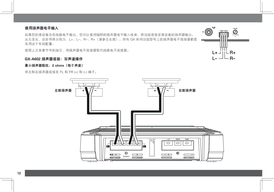 JBL GX-A3001 owner manual GX-A602扬声器连接：双声道操作 