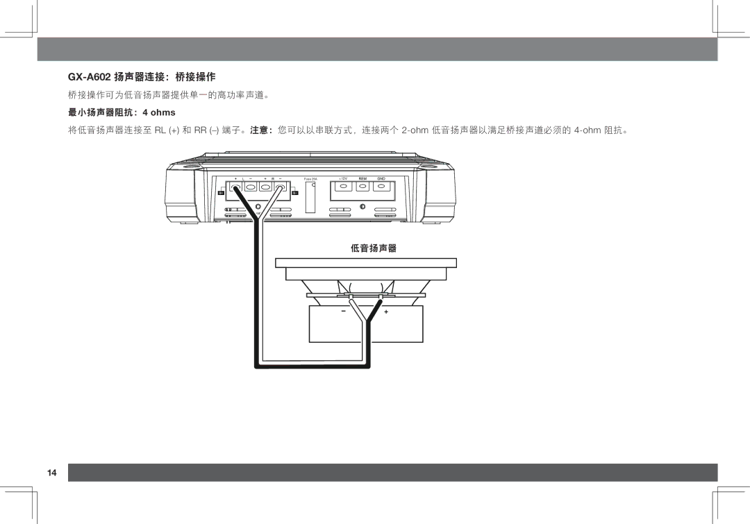 JBL GX-A3001 owner manual GX-A602扬声器连接：桥接操作 