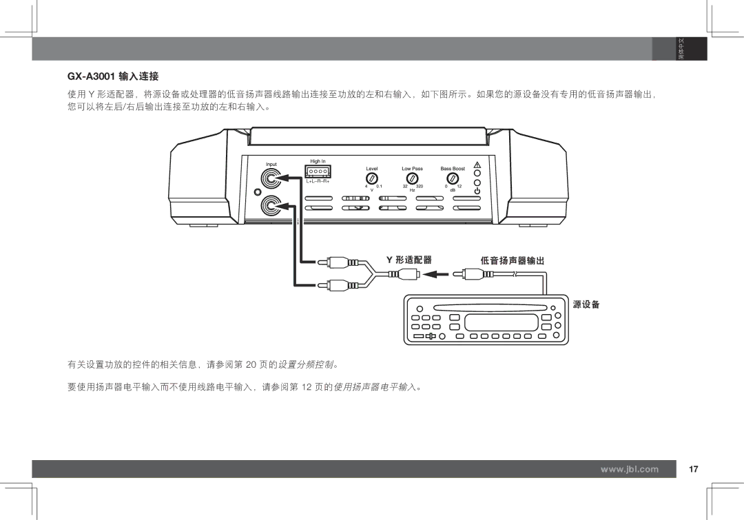 JBL GX-A602 owner manual GX-A3001 输入连接 