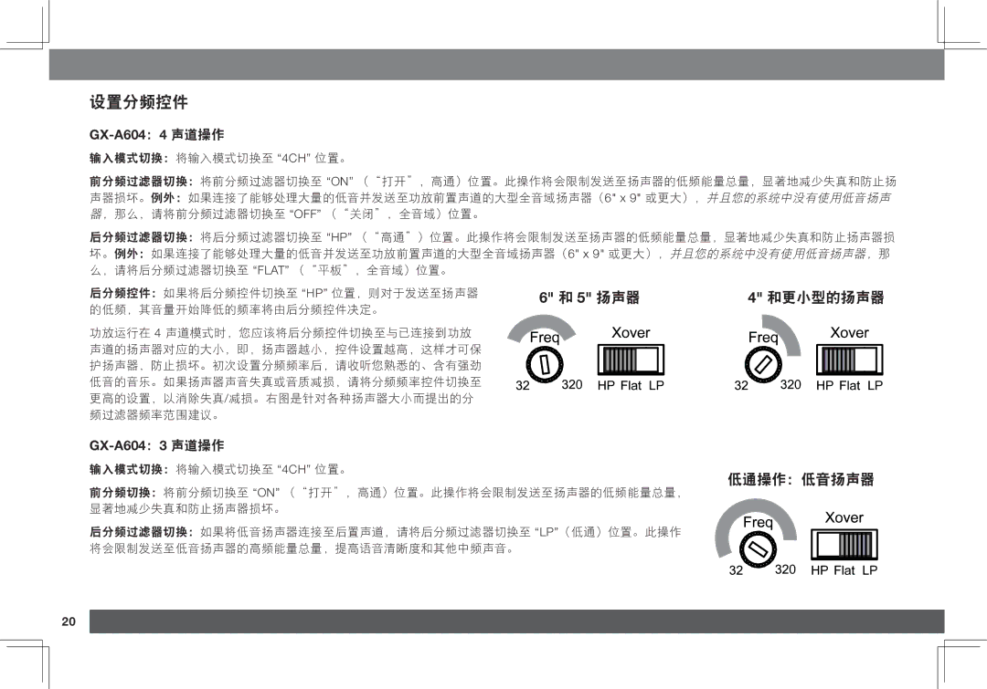 JBL GX-A3001, GX-A602 owner manual GX-A604：4 声道操作, GX-A604 ：3 声道操作 